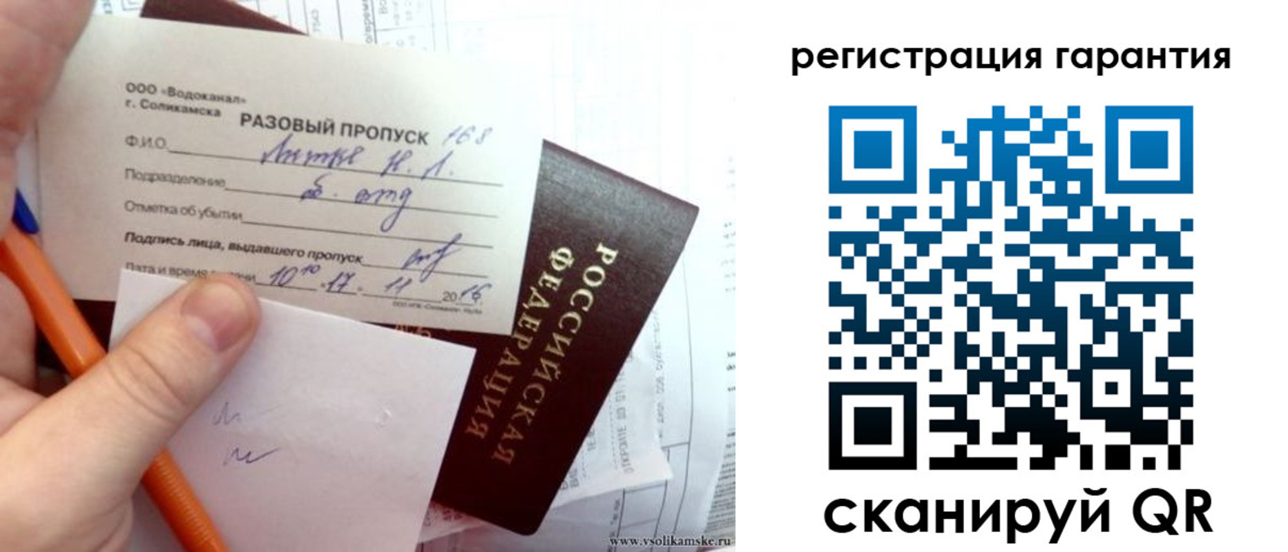 купить прописку в Калмыкии