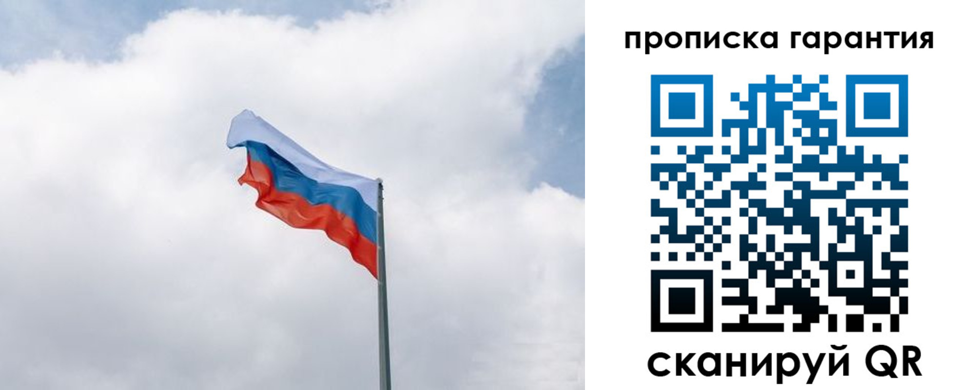 прописка штамп в Калмыкии