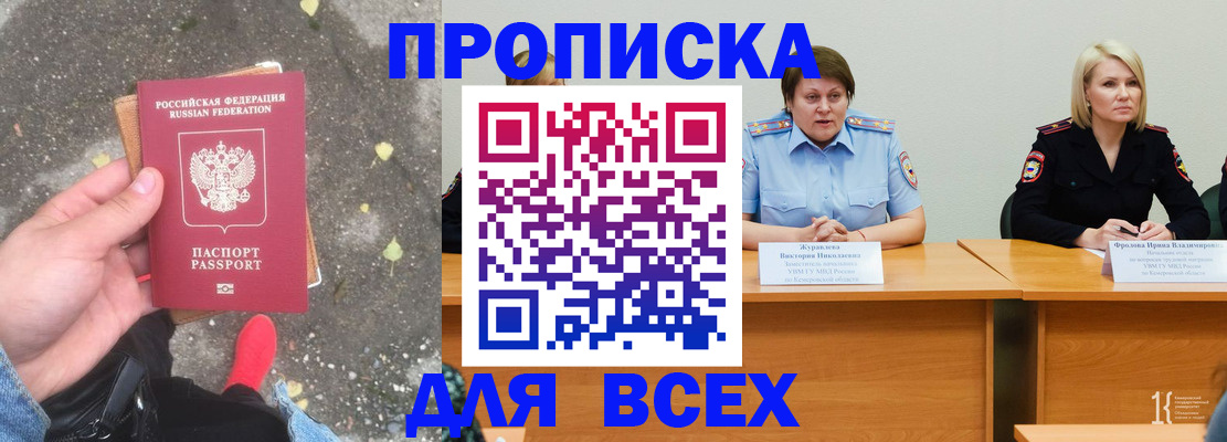 миграционный учет в Калмыкии