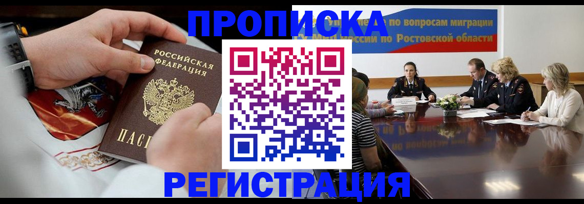 регистрация для школы в Калмыкии