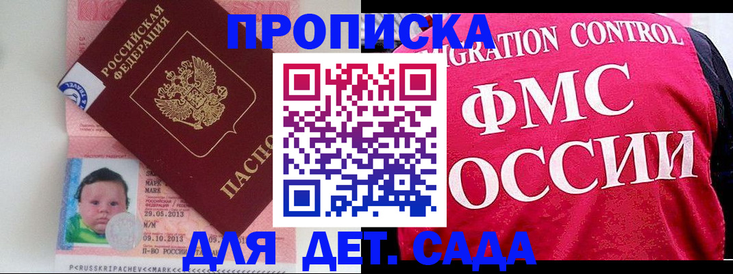 временная регистрация собственник в Калмыкии