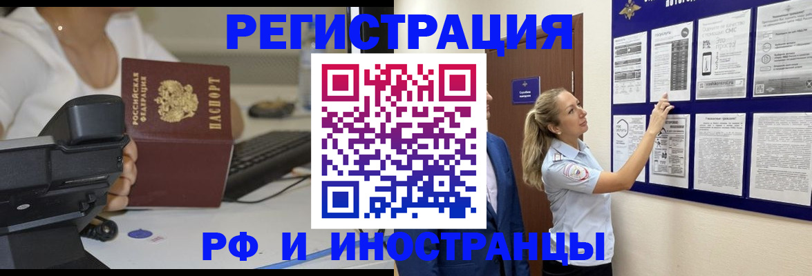 регистрация в Калмыкии