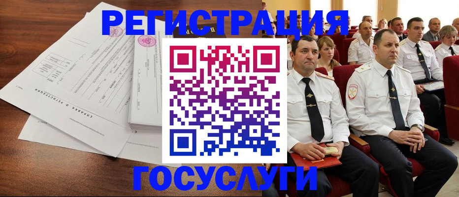 прописка законно в Калмыкии