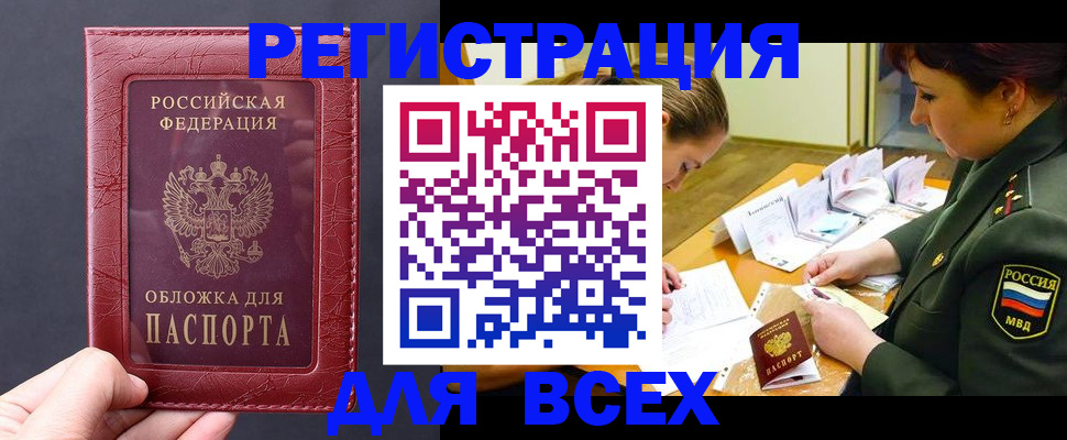 временная регистрация собственник в Калмыкии