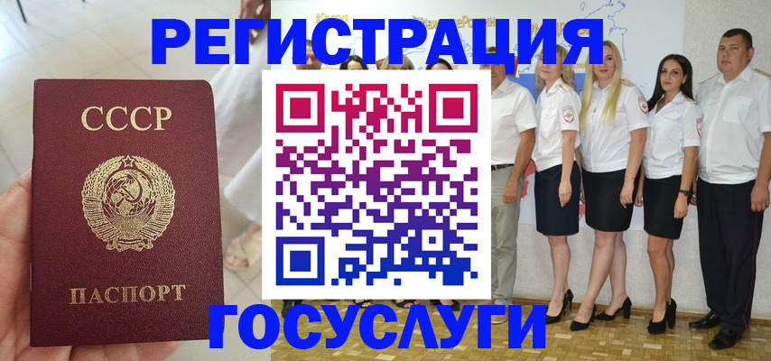 где прописаться в Калмыкии