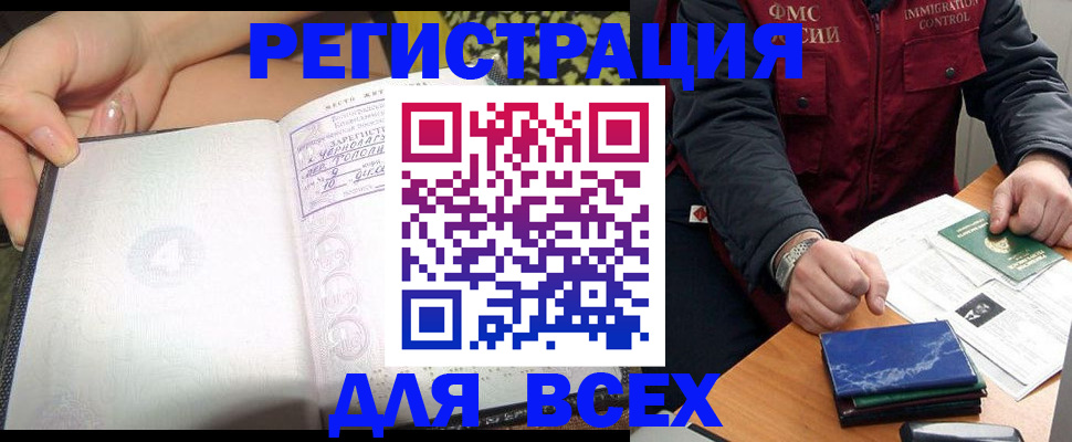 прописка для военкомата в Калмыкии